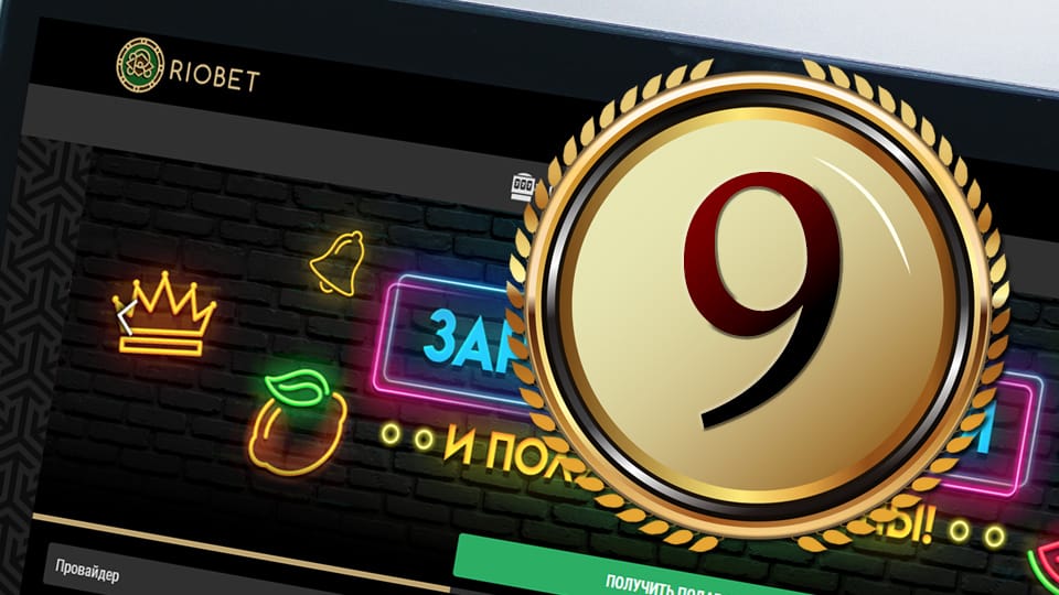 Лучшие онлайн казино и игровые автоматы